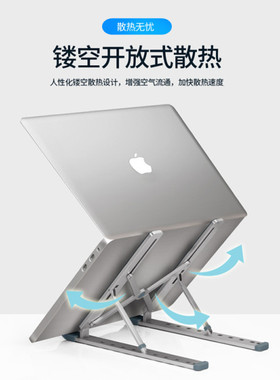 笔记本支架电脑桌面增高托架Mcbook颈椎折叠便携散热架升降底座