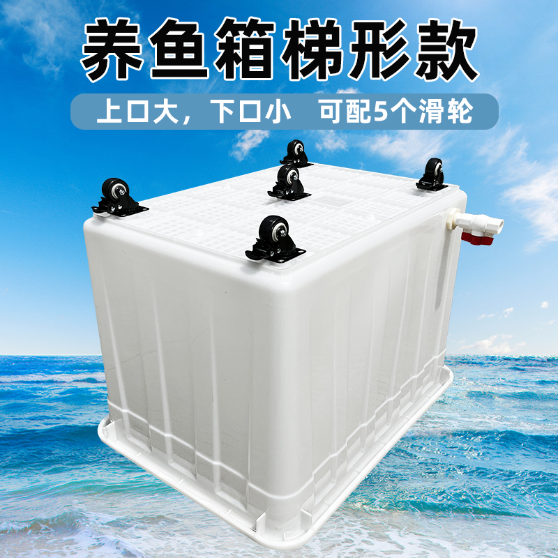 10升带轮子周转箱养龟带排水口养鱼水箱带孔水产养殖带轱辘鱼桶