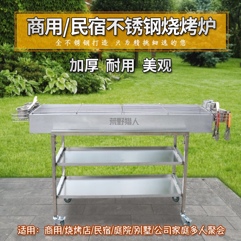 商用民宿农家乐不锈钢木碳烧烤炉庭院烤烧烤店摆摊羊肉串烧烤架子