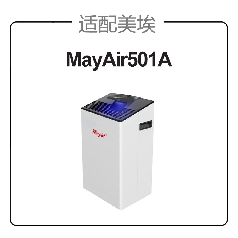 适配美埃Myir空气净化器滤网1活性炭+HEP过滤芯装除霾醛