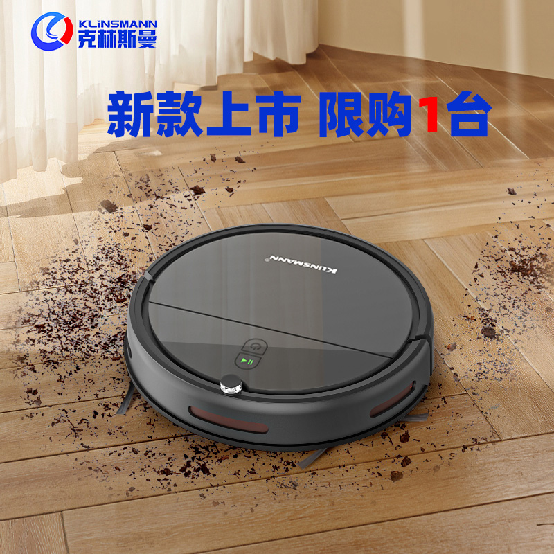 克林斯曼K30扫地机器人纯扫拖一体机超薄吸尘扫拖地三合一真空吸