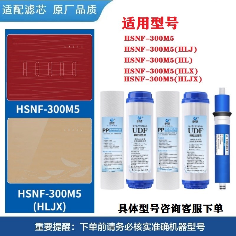 适配净水器滤芯通用五级全套反渗透家用10寸pp棉活性炭套装过滤芯