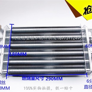 暖心贝贝采暖炉配件 燃气壁挂炉热交换器310MM 贝尔塔 史麦斯前锋