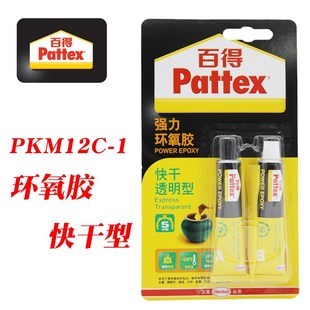 汉高百得PKM12C 1强力环氧胶透明快干型树脂AB胶金属陶瓷粘接30ml