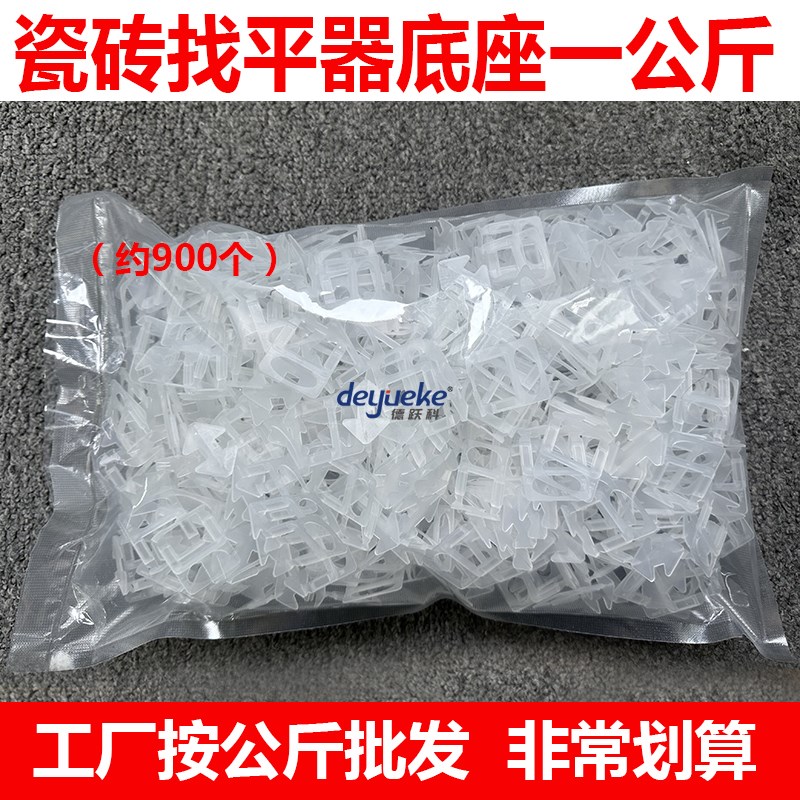 瓷砖找平器调平器铺贴墙地砖找平贴砖辅助工具十字定位器楔子卡子