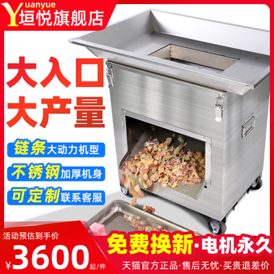 垣悦切肉机商用切鸡块机电动大功率鲜肉全自动切块机切肉块切片机