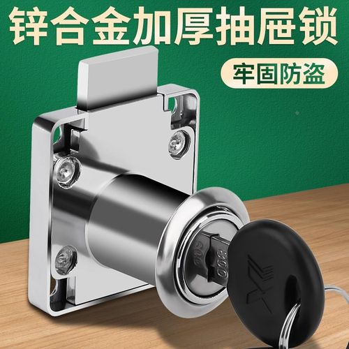 德国抽屉锁办公桌通用柜门柜子暗装家用衣柜家具锁床头锁文件柜锁