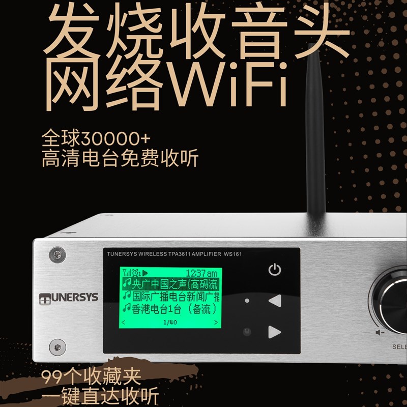 高端收音头接收器HiFi发烧高保真智能收音机发烧高精度收