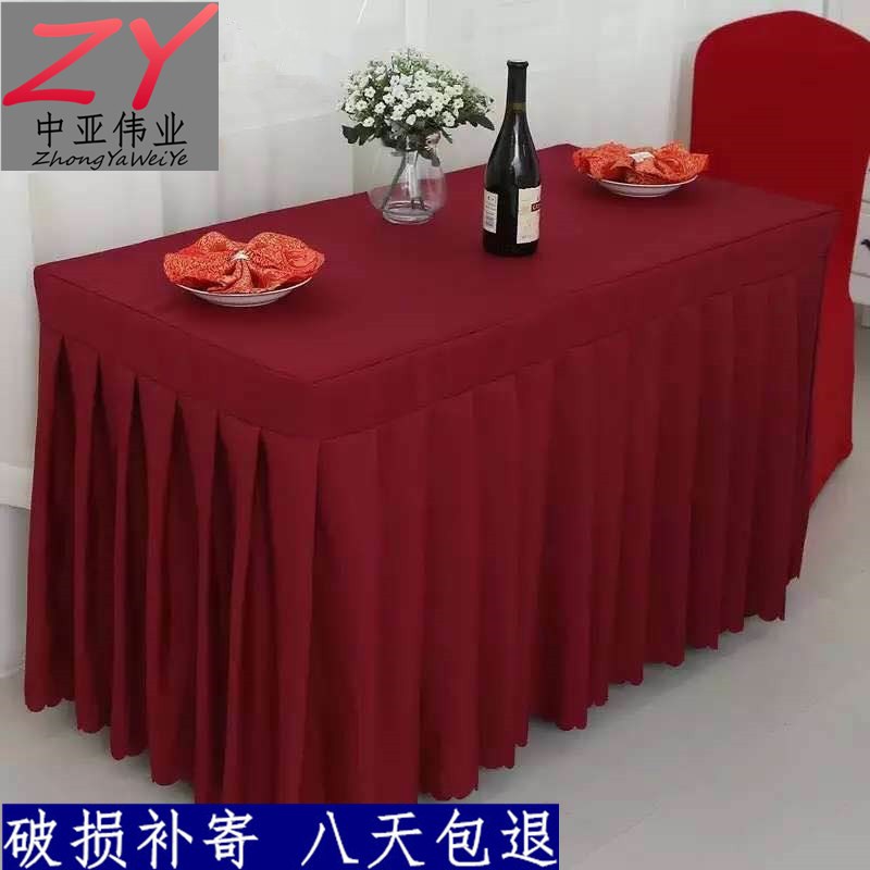长方形桌裙长折叠桌培训婚庆签到台冷餐桌布酒店办公会议桌裙罩套