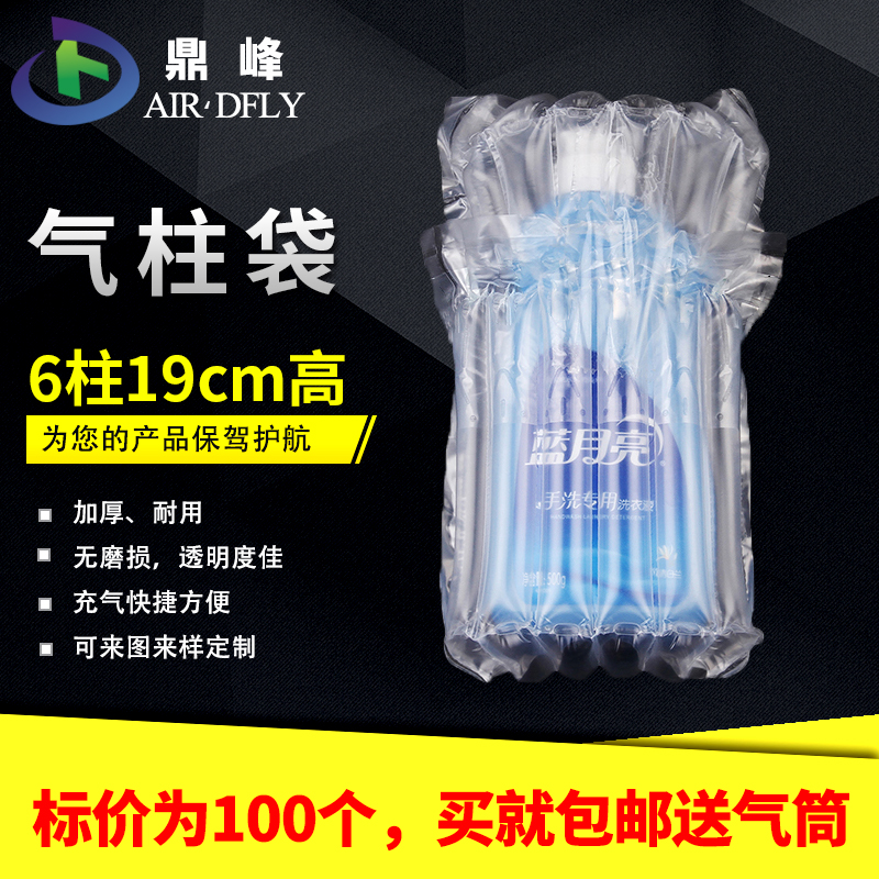 鼎峰6柱19cm高 气柱袋气柱卷材气囊充气包装卷膜气泡柱非自粘膜