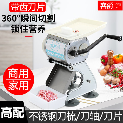 容爵手摇切肉机家用切片机手动肉片肉丝机商用切卤熟食机鸡柳条机