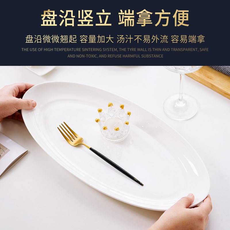 唐山纯白骨瓷餐具18英寸椭圆长形鱼盘家用大号蒸鱼盘子加长全鱼盘