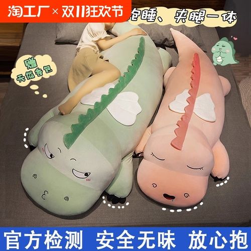 恐龙长条抱枕女生睡觉专用夹腿床上抱睡公仔布娃娃玩偶毛绒玩具大