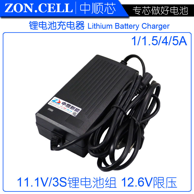 中顺3串11.1V聚合物三元18锂离子电池智能转灯充电器.V限压