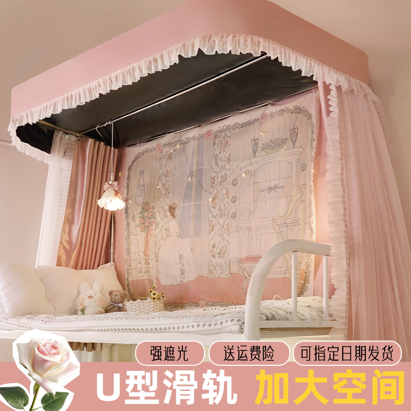u型轨道床帘强遮光 学生宿舍遮挡帘大学寝室上铺上下铺滑轨式窗帘