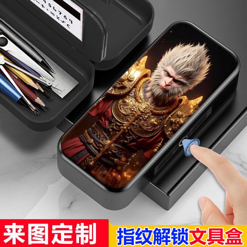 金色盔甲黑神话悟空指纹密码文具盒新款小学生男生多功能铅笔盒女