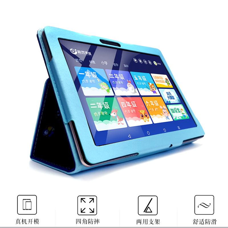 适用好记星T90皮保护10.1寸学生平板电脑外壳学习机外