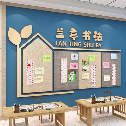 毛毡作品展示墙面贴书法教室布置装饰画室美术培训机构幼儿园文化
