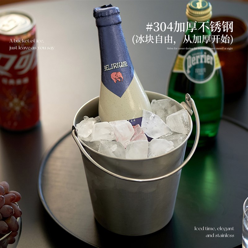 肆月保温小型冰桶装冰块不锈钢冰块桶家用冰酒桶酒吧啤酒摆摊专用