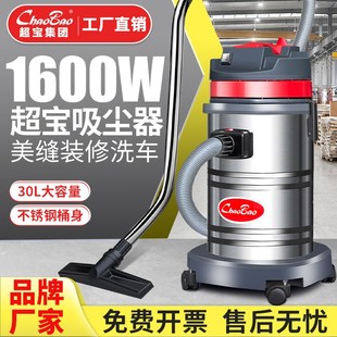 超宝吸尘器CB30商用大功率1600W干湿两用酒店洗车店美缝吸水灰机