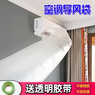 空调导风袋出风口转移导风传风袋空调导风器送风改风向分流袋