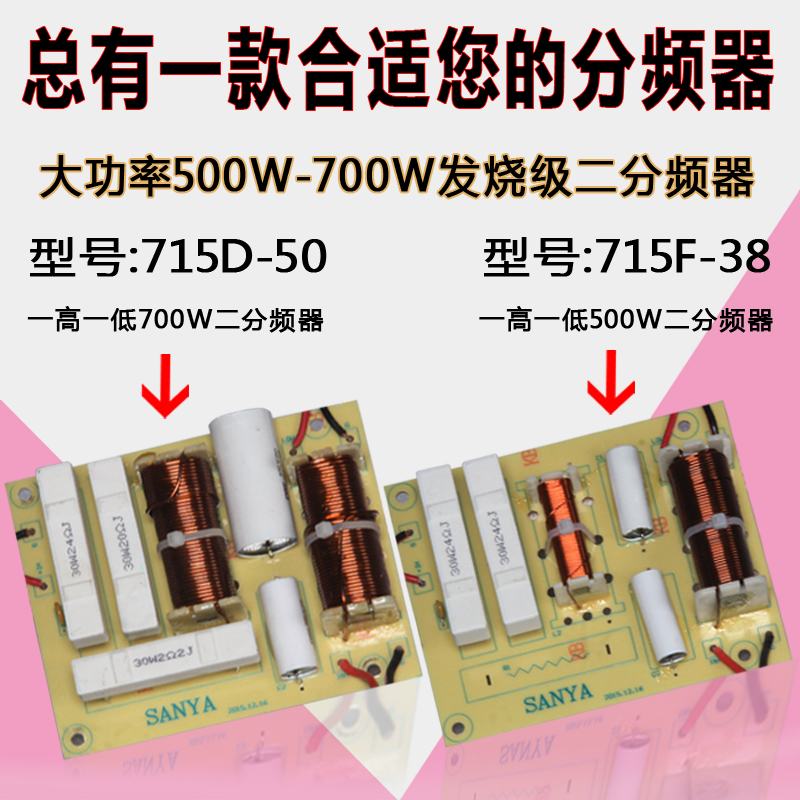 8寸10寸12寸15寸分频器二分频KTV舞台婚庆专用500-700W功率