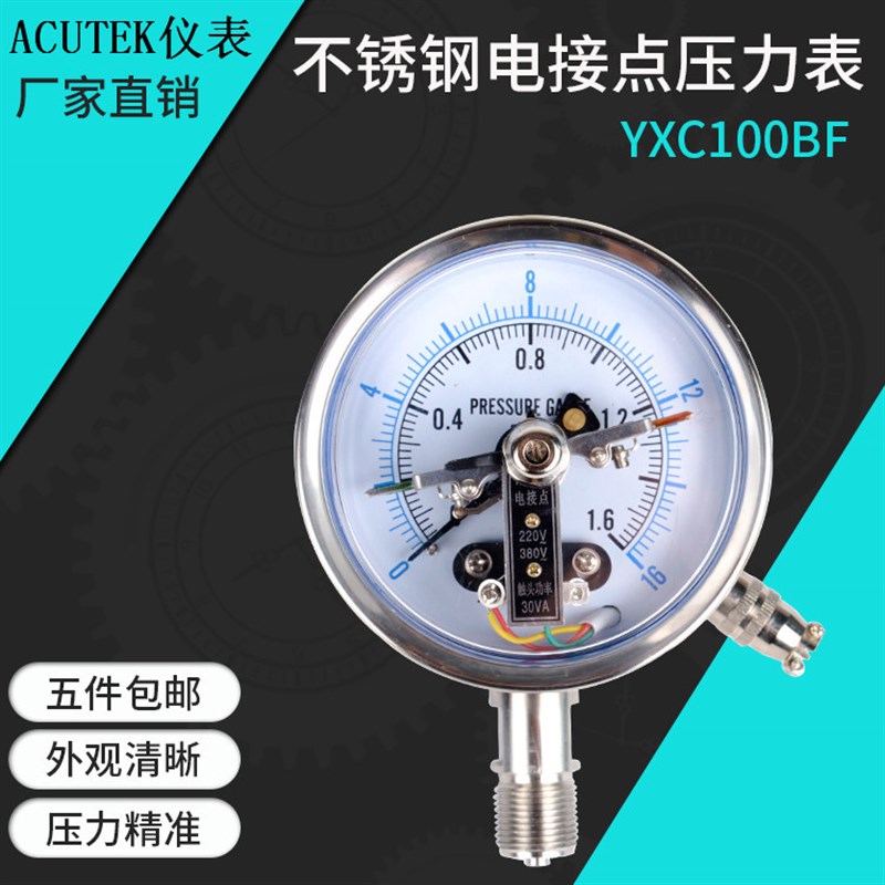 CUTEK 不锈钢电接点压力表 YXC100BF 1MP M20*1.5 材质31