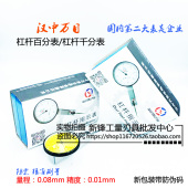 汉中万目杠杆指示表杠杆百分表千分表大小表盘0 0.8红宝石表针