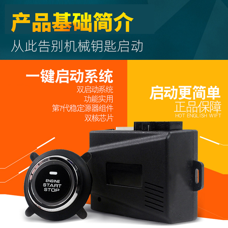 适用宝骏310 330 30 510 530 50 30 730乐驰汽车一键啓动改装