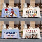 香水香氛小铺路边街边摆摊桌布桌布夜市集市地摊布挂布广告布招牌