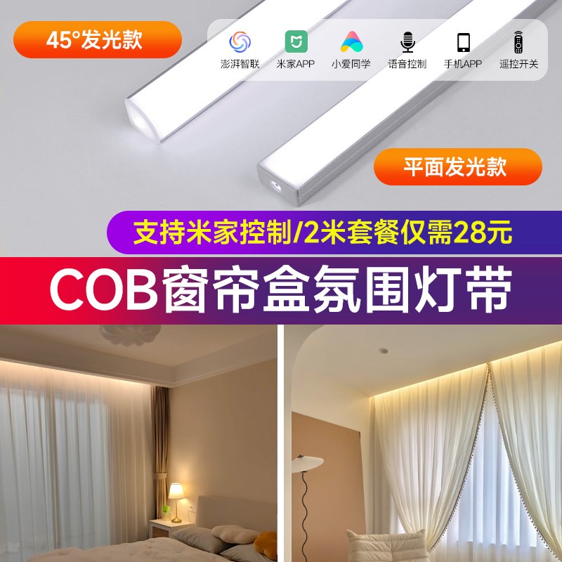 窗帘盒灯带45度悬浮吊顶斜发光反光灯槽明装阳台led洗帘氛围灯条