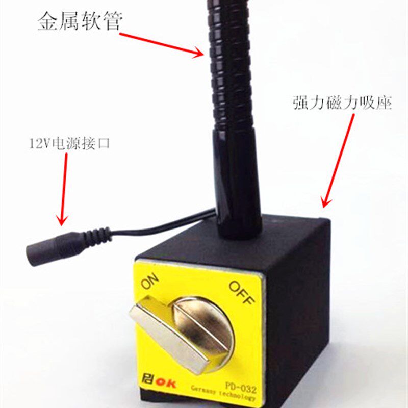 PD-032B磁力座放大镜机床工作灯机床灯座开关式磁力座放大镜20倍