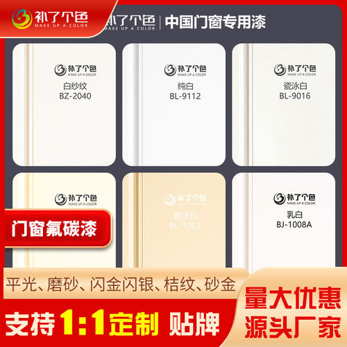 防盗门漆改色翻新自喷漆不掉色家用白色金属漆入户门铁门防锈漆