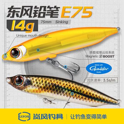 大河奔流发烧友新款东风铅笔路亚饵远投磁暴沉水铅笔翘嘴鲈鱼假饵