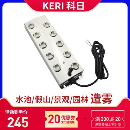 科日M1007-2 超声波十头雾化头 十头雾化板 造雾器工业加湿器配件