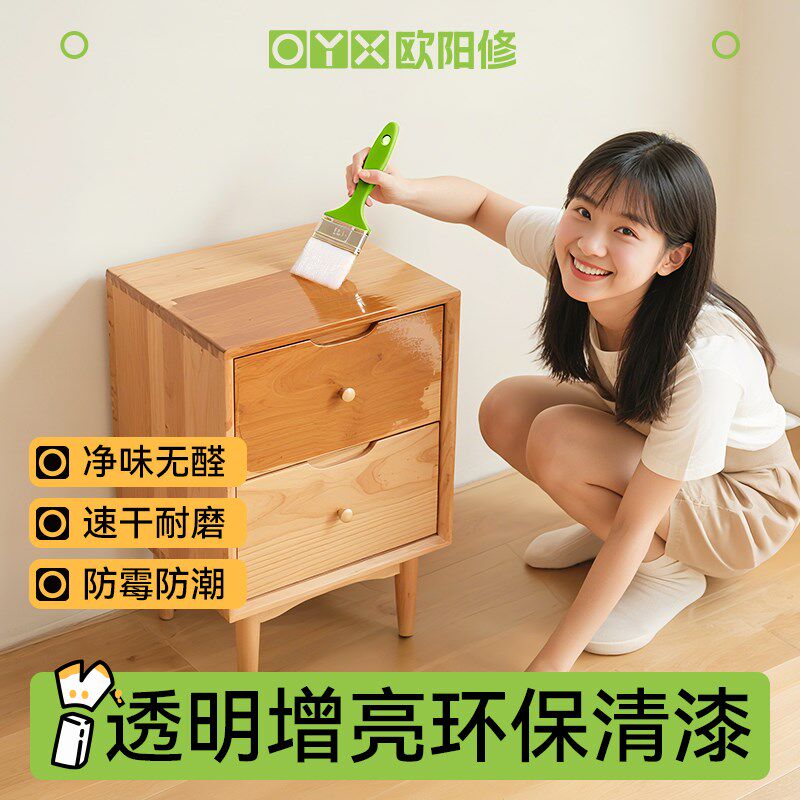 清漆木器漆木漆光油透明木蜡油实木家具专用原木水性木头防腐油漆