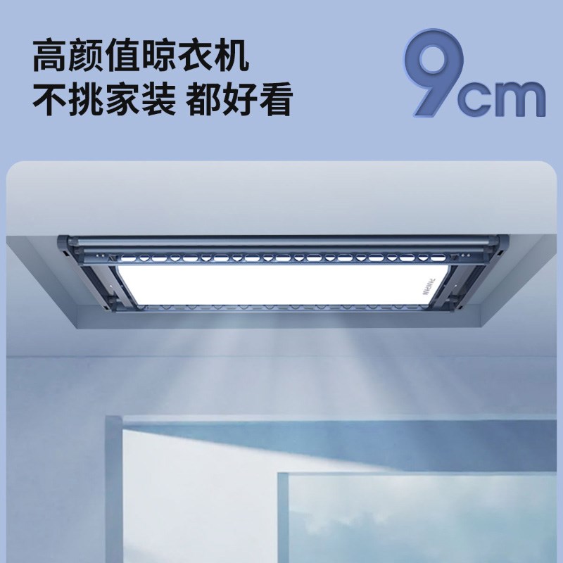 盼盼晾衣架曲屏晾衣架阳台智能遥控升降衣架家用纤薄自动晾衣机杆