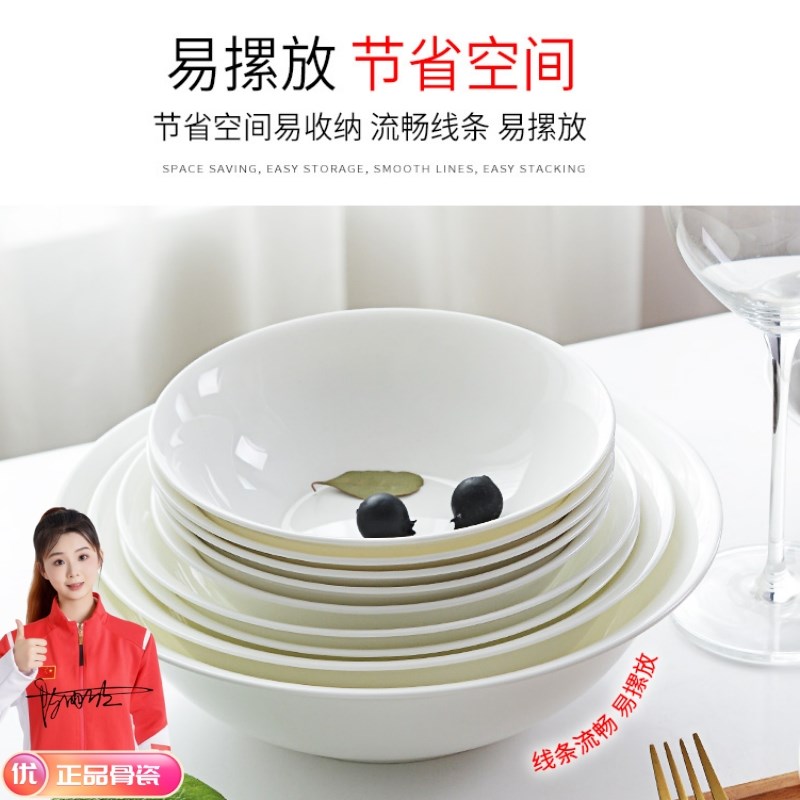 静茜高档纯白无铅骨瓷面碗家用广口斗碗菜碗大饭碗釉下彩陶瓷餐具