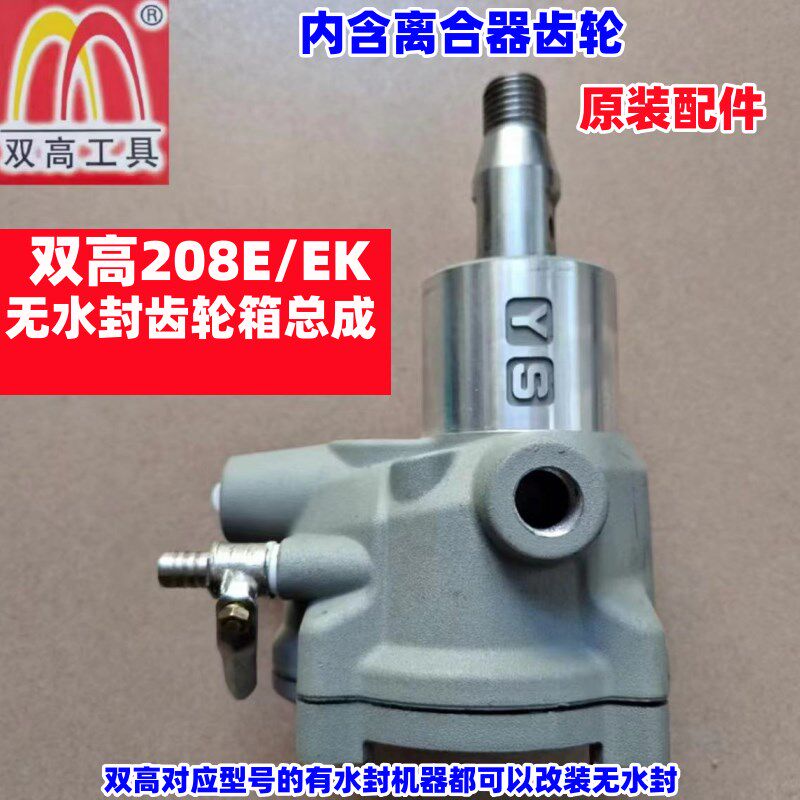 双高130F 160C 180F 190D 208EK无水封齿轮箱离合器齿轮箱总成
