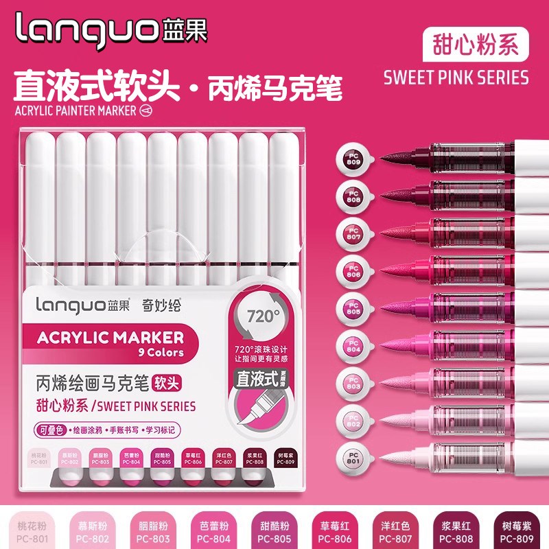 蓝果直液式丙烯马克笔粉色软头新一代81色绘画全套小学生美术专用