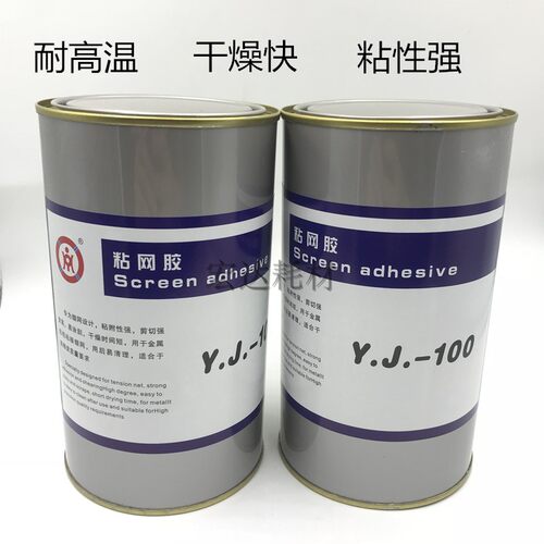 粘网胶 拉网胶 拉网胶水 快干 粘性好 绷网胶 制版材料 粘丝印网