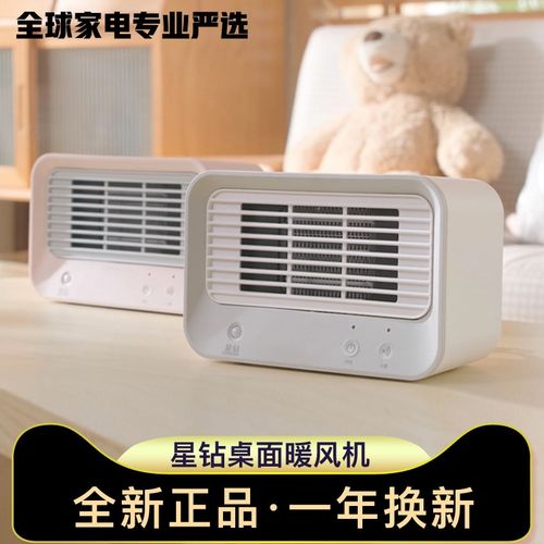 星钻电暖器家用迷你小型取暖器桌面办公室桌下暖风机安全节能速热