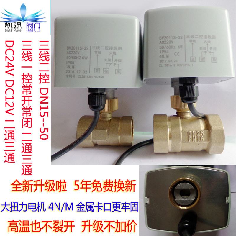 三线一控二通三通电动球阀电磁阀6分1寸1.5寸DN15 20 25 32 40 50