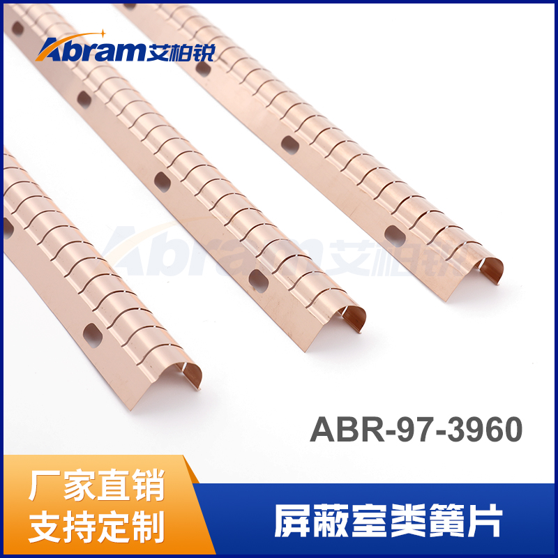 屏蔽门专用簧片屏蔽箱体铆焊压条式铍铜簧单片核磁共振簧片铍铜簧
