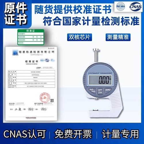 迷你数显测厚仪带校准 10mm厚度测量仪薄膜厚度规计计量检定