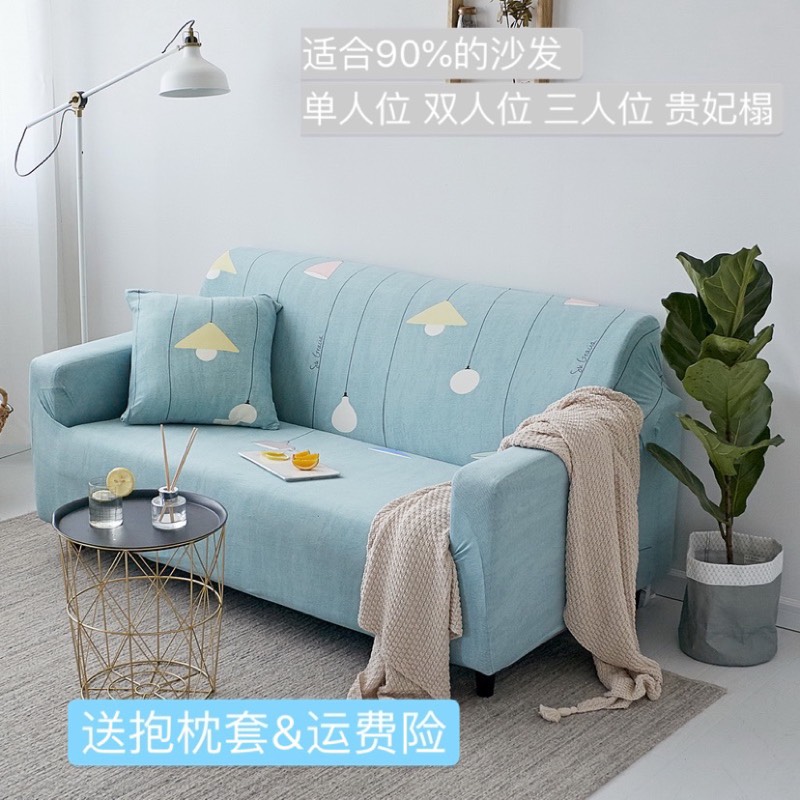 万用弹力沙发套魔法布艺罩全包四季防尘贵妃组合转角三人位PY49