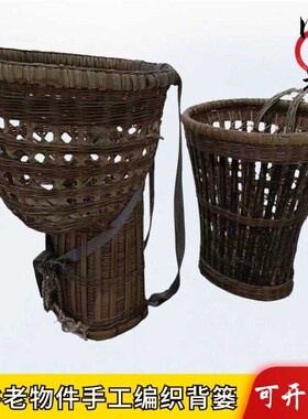 民俗老物件背篓竹篮子农村旧货鱼篓采茶篓农家乐民宿怀旧装饰摆件