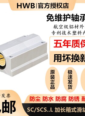 加长光轴箱式直线滑块轴承SCS 8 10 12 16 20 25 30 35 40进口LUU