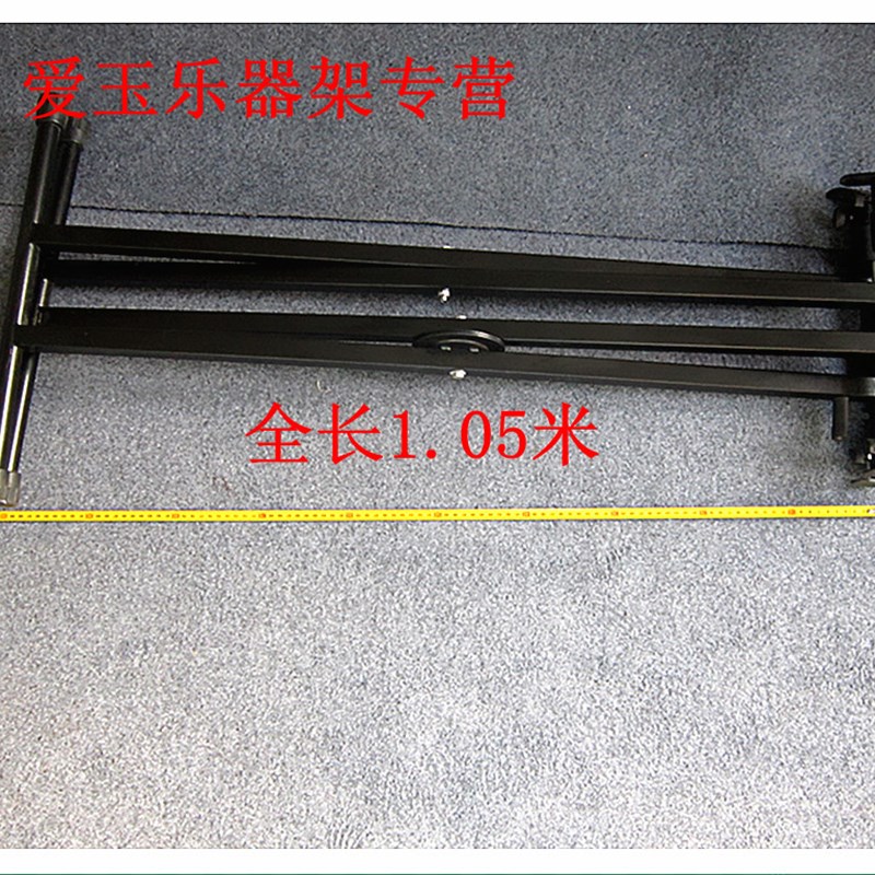 层手提式电子琴架键盘架子电钢琴大号支架梁古琴可折叠X架