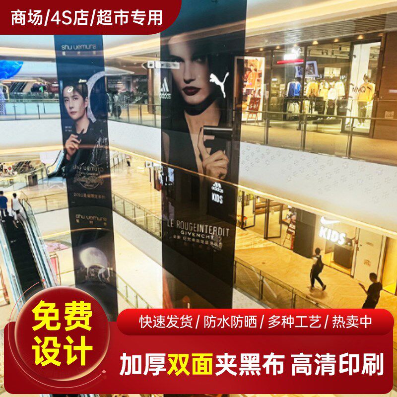 吊旗UV双面网格布双喷布吊幔半透明商场中庭双透旗帜定制广告画面